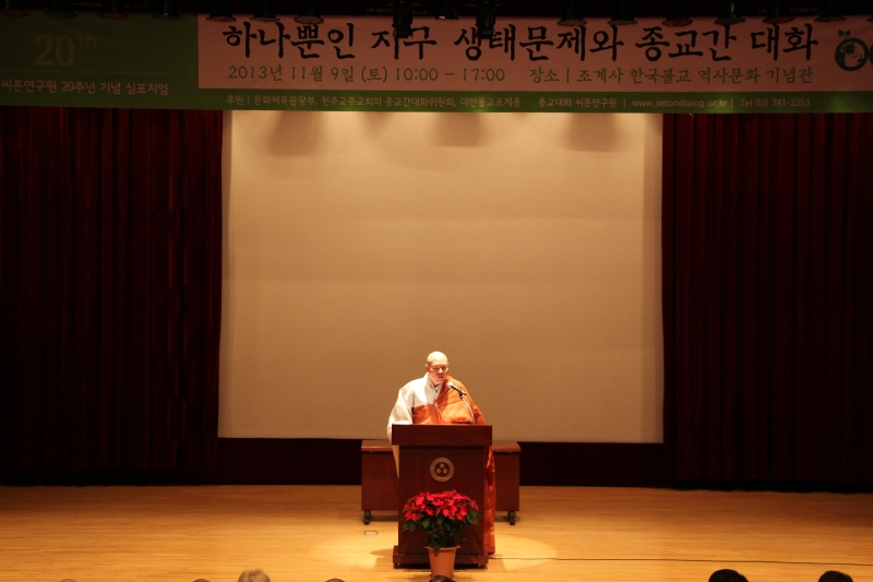 2013.11.09_시튼연구원 심포지엄